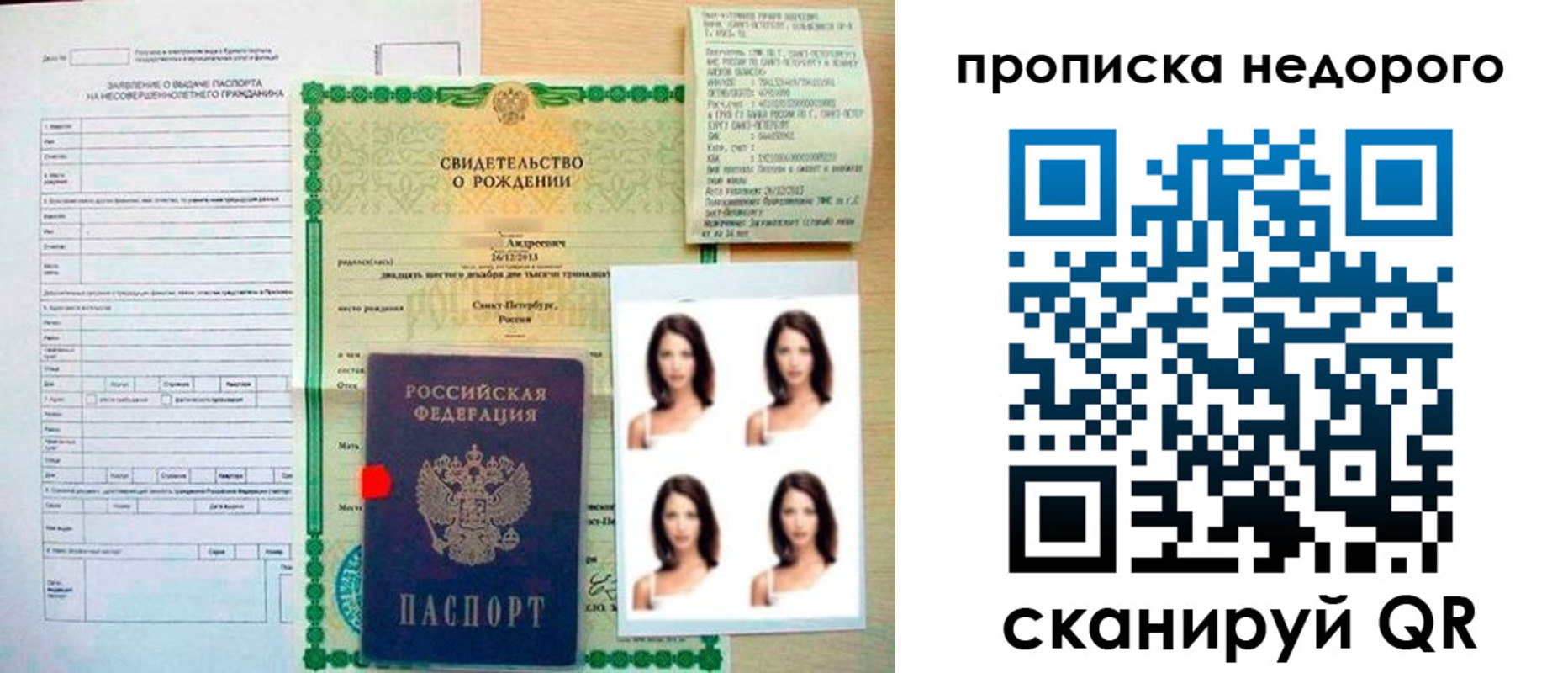 прописка от собственника в Усть-Лабинске