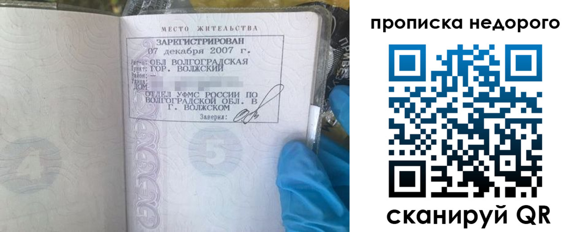 прописка для военкомата в Усть-Лабинске