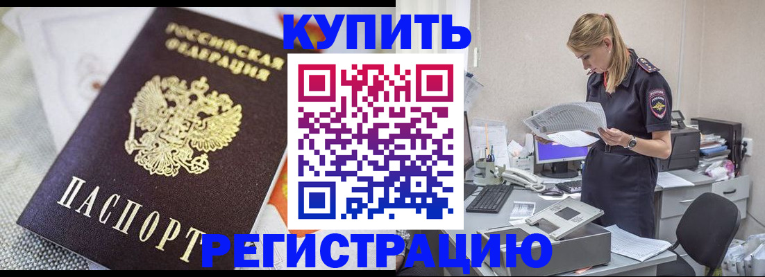 прописка для военкомата в Усть-Лабинске