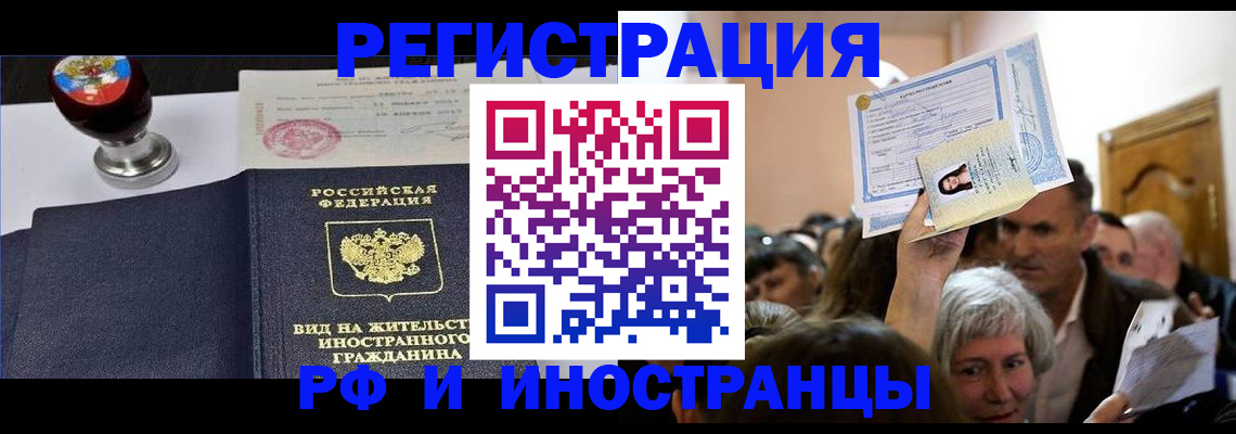 где прописаться в Усть-Лабинске