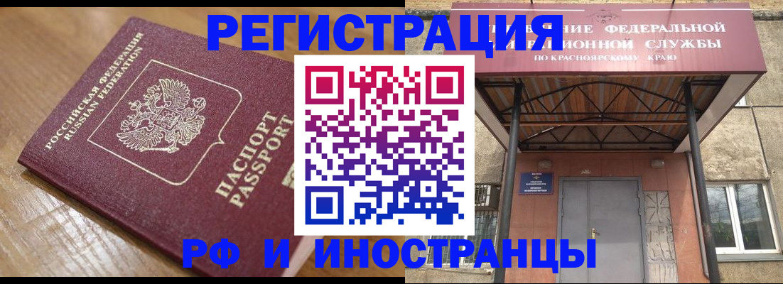 прописка штамп в Усть-Лабинске