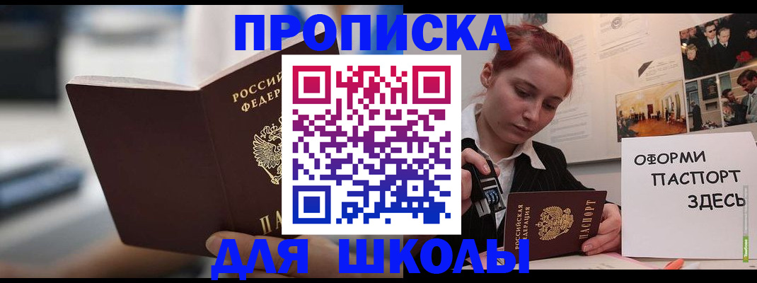 прописка иностранных граждан в Усть-Лабинске