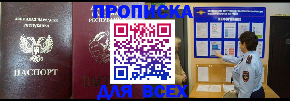 временная регистрация для всех в Усть-Лабинске
