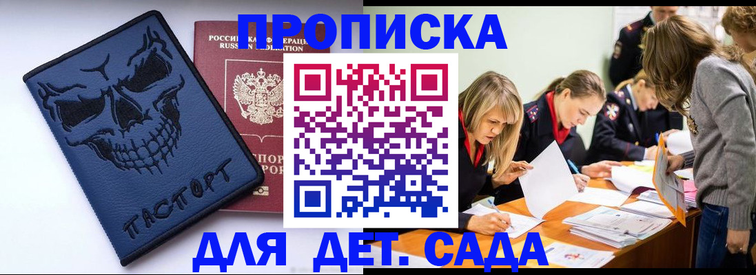 прописка в квартире в Усть-Лабинске