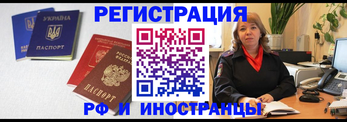 временная регистрация надежно в Усть-Лабинске